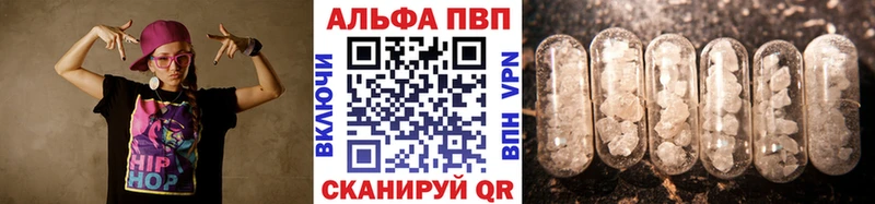 Alpha PVP крисы CK Спасск-Дальний