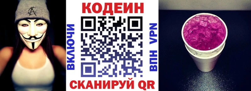 где можно купить   Спасск-Дальний  Кодеиновый сироп Lean напиток Lean (лин) 