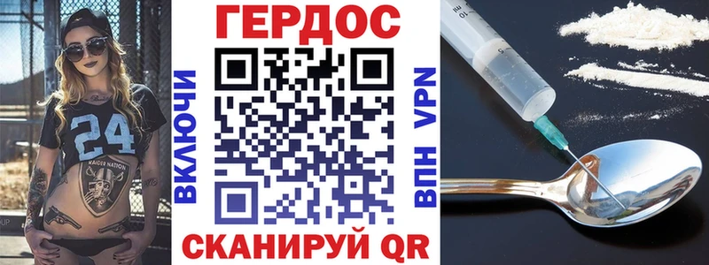 закладка  Спасск-Дальний  ГЕРОИН белый 