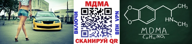 купить наркотики сайты  ссылка на мегу tor  MDMA молли  Спасск-Дальний 