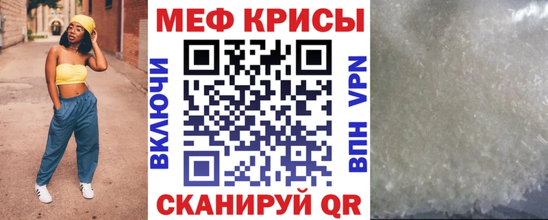 Мефедрон mephedrone  площадка наркотические препараты  Спасск-Дальний 